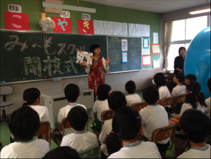 環境紙芝居の読み語り 西益田小学校